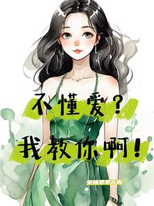 强制被爱作者:檀岚