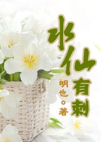 水仙有关的名字