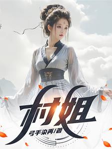 傻子爱睡觉