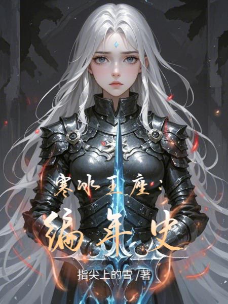  寒冰王座职业玩家的游戏习惯